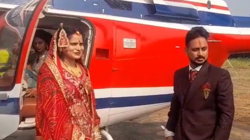 हेलीकॉप्टर से दुल्हन की अनोखी विदाई, सुरक्षा के लिए एंबुलेंस से लेकर फायर ब्रिगेड और प्रशासन रहा मौजूद