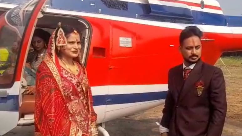 हेलीकॉप्टर से दुल्हन की अनोखी विदाई, सुरक्षा के लिए एंबुलेंस से लेकर फायर ब्रिगेड और प्रशासन रहा मौजूद