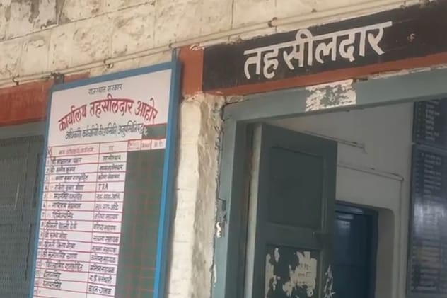 तहसीलदार-SDO पर लगे घोटाले के आरोप तहसीलदार-SDO पर लगे घोटाले के आरोप