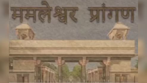 ममलेश्वर लोक प्रोजेक्ट रद्द! जनता के दबाव में झुकी सरकार; दो दिन से बंद था ओंकारेश्वर  