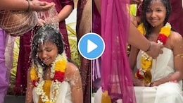 Viral Video :  दूध, आंघोळ अन् बरंच काही...कुटुंबीयांनी मुलीच्या पहिल्या मासिक पाळीचं केलं भन्नाट सेलिब्रेशन!