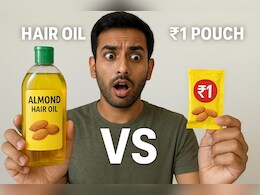 1 रुपये वाला पाउच या फिर बोतल? क्या आप जानते हैं किसमें निकलता है ज्यादा तेल?