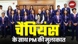 PM Modi Meets Team India: पीएम मोदी से मिलीं चैंपियन बेटियां, क्या हुई बात? | Women's World Cup 2025