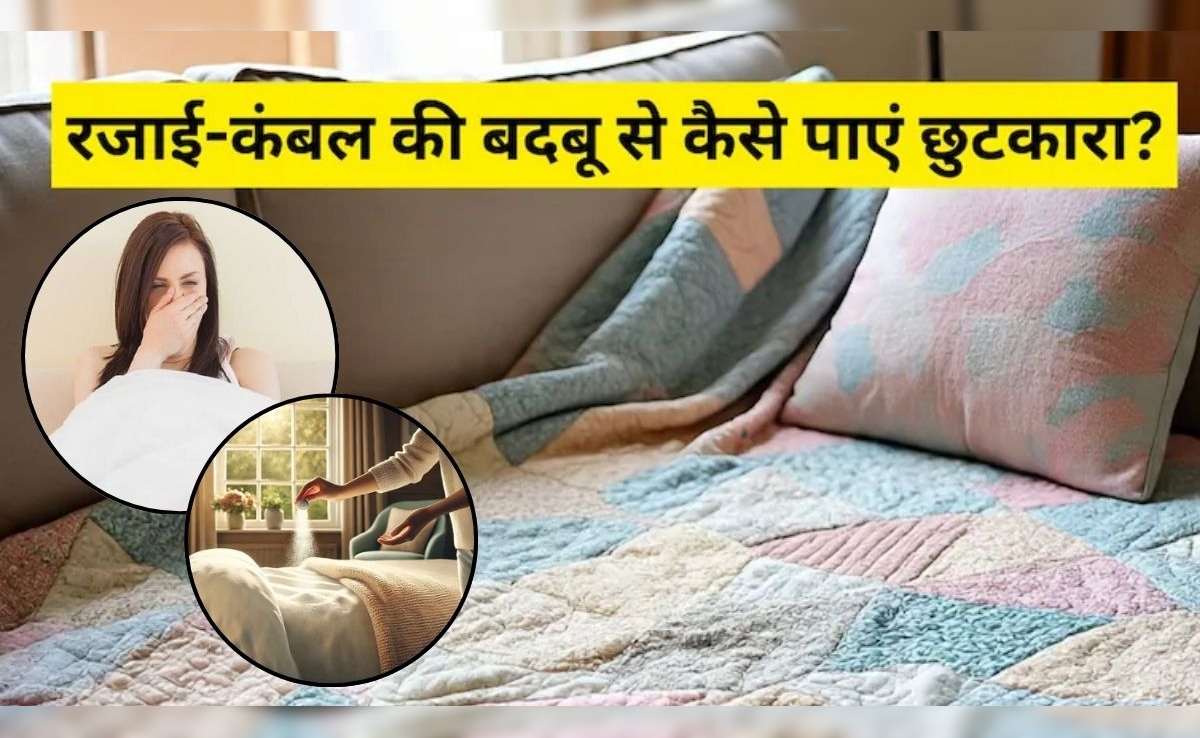 रजाई-कंबल की बदबू दूर करने के लिए क्या करें? अपनाएं ये घरेलू ट्रिक, ड्राई क्लीन की नहीं पड़ेगी जरूरत