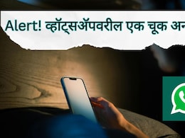 Ratnagiri News : सेवानिवृत्त शिक्षकांच्या व्हॉट्सअ‍ॅप ग्रुपवर तो मेसेज अन् शिक्षकांचे लाखो रुपये गायब