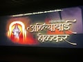 IFFI 2025: गोवा में MP की फिल्मों की स्पेशल स्क्रीनिंग; दिखाई दी 'द सितारिस्ट' और 'लोकमाता अहिल्याबाई'