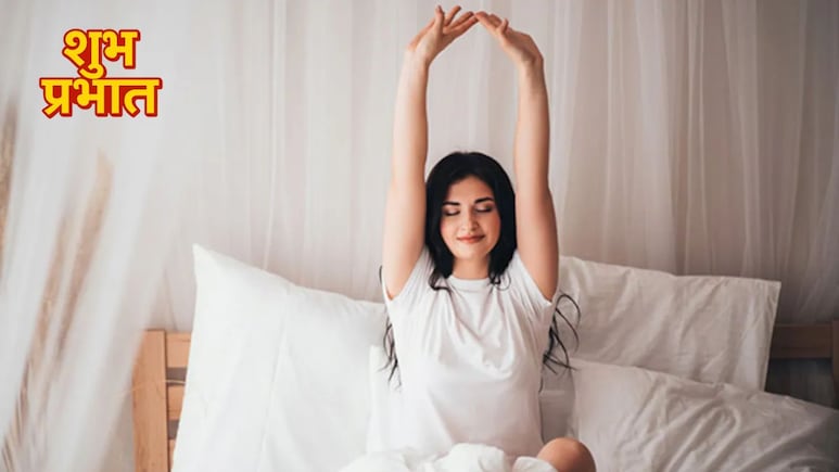 सुबह जल्दी उठने से कौन सी बीमारी ठीक होती है? यहां जानें