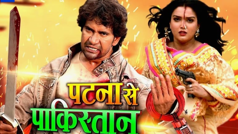 ये हैं भोजपुरी सिनेमा की अब तक की 8 सबसे महंगी फिल्में, कुछ रहीं सुपरहिट तो कुछ हो ही नहीं पाई रिलीज