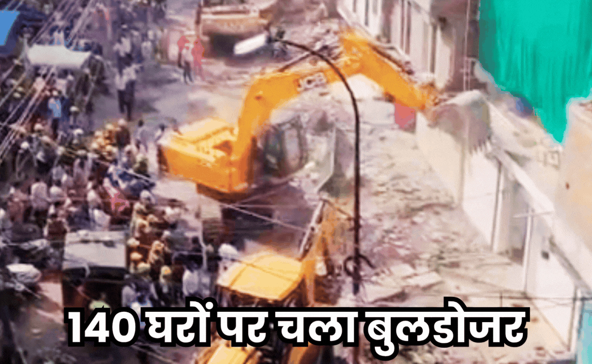 Bulldozer Action: इंदौर में 140 मकानों पर चला बुलडोजर, नगर निगम ने की बड़ी कार्रवाई, जानें क्यों तोड़े घर