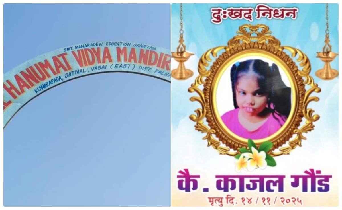 चिल्ड्रन डे पर स्कूल में देर से पहुंची बच्ची तो टीचर ने लगवाए 100 उठक-बैठक, हुई मौत