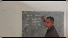 क्लास में &lsquo;अनोखी इंग्लिश&rsquo; का तमाशा, 'Sanday&ndash;Wensday&rsquo; पढ़ा रहे थे मास्टरजी, Video वायरल होते ही सस्पेंड