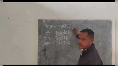 क्लास में &lsquo;अनोखी इंग्लिश&rsquo; का तमाशा, 'Sanday&ndash;Wensday&rsquo; पढ़ा रहे थे मास्टरजी, Video वायरल होते ही सस्पेंड