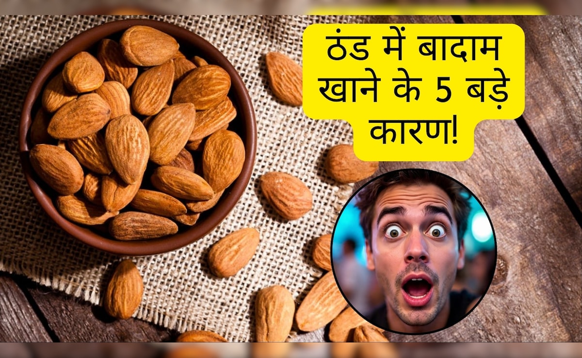 ठंड में बादाम खाने के 5 बड़े कारण, जानिए किन लोगों को और कैसे करना चाहिए सेवन