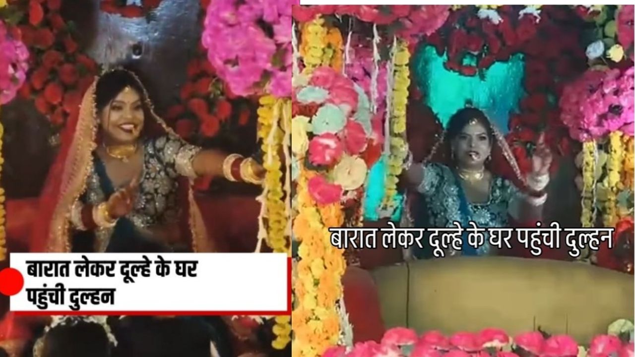 बैंड बाजा बारात लेकर दूल्हे के घर पहुंची दुल्हन, बग्घी पर चढ़कर किया ऐसा डांस देखता रह गया ससुराल