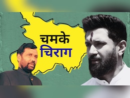 बिहार में फिर चमके चिराग! 29 सीट में से 22 पर बढ़त, मोदी के 'हनुमान' का स्ट्राइक रेट कमाल