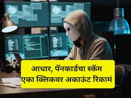 Cyber Fraud: नोकरी शोधत असाल तर सावधान! 21 राज्यात 21 कोटींची लूट; चीनमधून भयंकर प्लॅनिंग; प्रकरण काय?