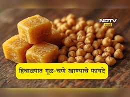 Jaggery Chana Benefits In Winter: हिवाळ्यात गूळ आणि चणे खाल्ल्यास काय होते? डॉक्टरांनी सांगितले 5 फायदे