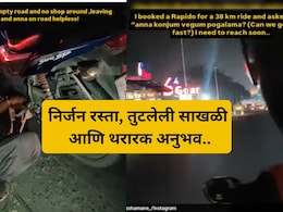 VIDEO: रात्रीचे 11.45 वाजता बाईकची चेन तुटली, अंधारात 'ती' अन् रॅपिडो रायडर, पुढे जे घडलं...