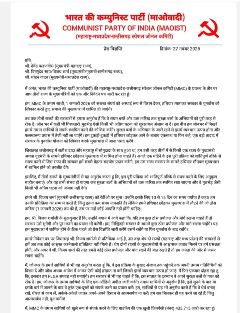 Maoist Leader Anant Surrenders