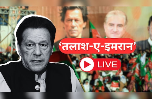 Imran Khan Health Live Updates: कहां हैं इमरान, क्या हुआ.. परेशान है पूरा पाकिस्तान, जानिए हर अपडेट