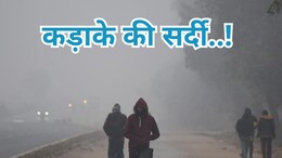 MP Weather News: शिमला से भी ठंडा MP का हिल स्टेशन पचमढ़ी, तापमान 5.8 डिग्री, कल से और बढ़ेगी सर्दी&nbsp;