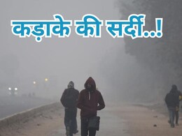 MP Weather News: शिमला से भी ठंडा MP का हिल स्टेशन पचमढ़ी, तापमान 5.8 डिग्री, कल से और बढ़ेगी सर्दी 