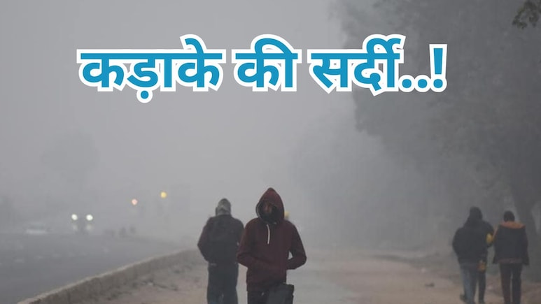 MP Weather News: शिमला से भी ठंडा MP का हिल स्टेशन पचमढ़ी, तापमान 5.8 डिग्री, कल से और बढ़ेगी सर्दी 