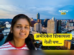 Emotional story: लेक अमेरिकेत, आई-बाबा गावी!, ती शिकली, मोठी झाली, चांगले दिवस येणार त्याच वेळी...
