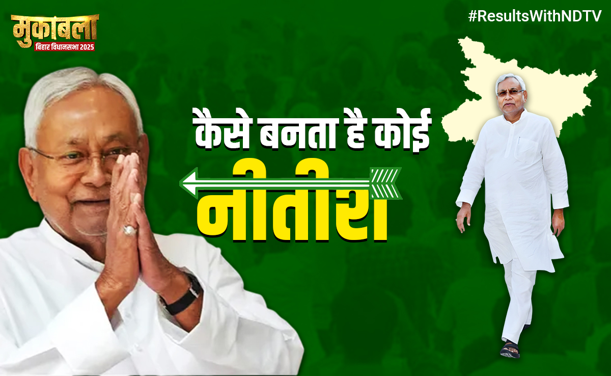 6 सबसे बड़ी वजहें, जिससे नीतीश को बिहार की सत्ता से कोई हटा नहीं सका
