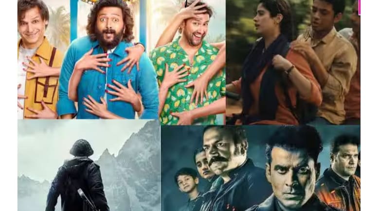 इस फ्राइडे एंटरटेनमेंट का बड़ा धमाका, एक साथ रिलीज हो रही हैं 13 फिल्में, बॉलीवुड मूवीज से लेकर साउथ तक...