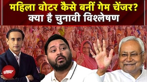Bihar Elections 2025 EXIT POLL | Women Voters कैसे बनीं गेम Changer? Nitish या Tejashwi किसको समर्थन
