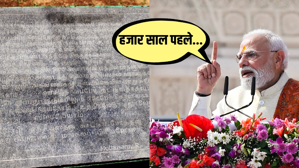 कहानी उस शिलालेख की, जिसमें छिपा है भारत का हजार साल पुराना राज, पीएम मोदी ने क्यों किया जिक्र