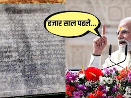 कहानी उस शिलालेख की, जिसमें छिपा है भारत का हजार साल पुराना राज, पीएम मोदी ने क्यों किया जिक्र