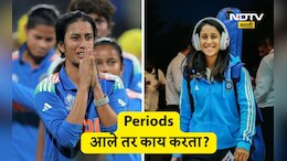 Jemimah Rodrigues: मासिक पाळीच्या वेळी काय करता? जेमिमा रॉड्रिग्जनं दिलेलं उत्तर ऐकून तुम्ही म्हणाल, अरे बापरे...