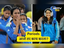 Jemimah Rodrigues: मासिक पाळीच्या वेळी काय करता? जेमिमा रॉड्रिग्जनं दिलेलं उत्तर ऐकून तुम्ही म्हणाल, अरे बापरे...