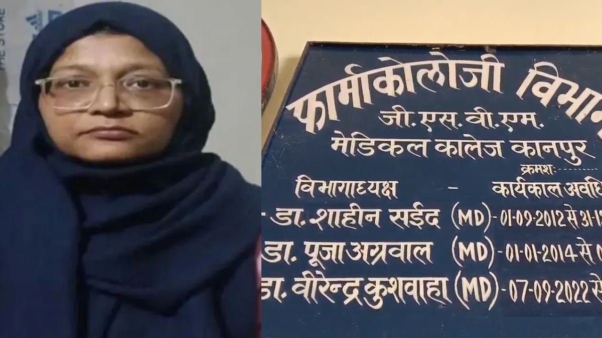 दिल्ली ब्लास्ट में गिरफ्तार डॉ.शाहीन ने लगाया इज्जत पर बट्टा, कानपुर मेडिकल कॉलेज ने लिया एक्शन