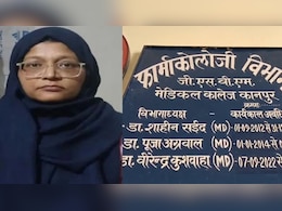 दिल्ली ब्लास्ट में गिरफ्तार डॉ.शाहीन ने लगाया इज्जत पर बट्टा, कानपुर मेडिकल कॉलेज ने लिया एक्शन