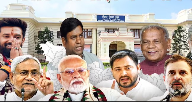 बिहार में पहले फेज में 121 सीटों पर वोटिंग, जानें पिछले चुनावों में किस दल का रहा दबदबा, कौन बेदम