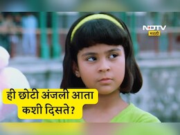 'कुछ कुछ होता है'ची अंजली आठवते का? 27 वर्षांनंतरचा ग्लॅमरस फोटो झाला VIRAL,'हॉलिवूड' कनेक्शनमुळे चर्चेत