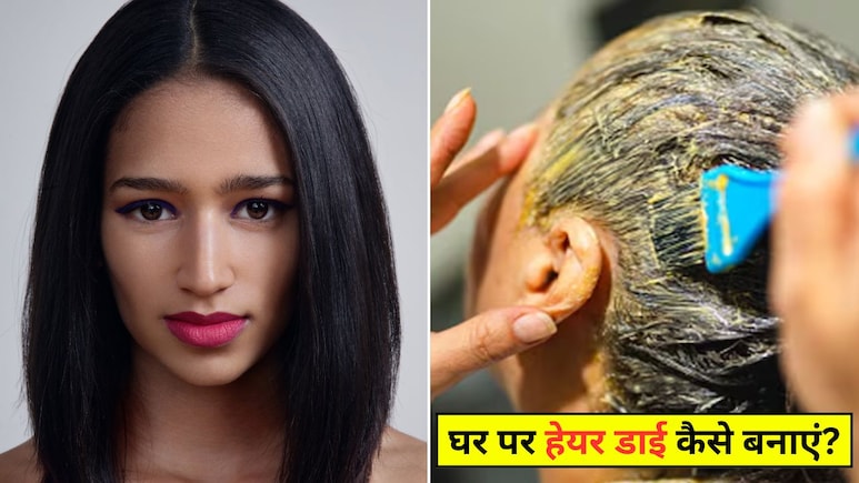 केमिकल हेयर डाई को दूर से कर दें नमस्ते! घर पर इस खट्टी चीज के साथ बना लें Hair Dye, जड़ से काले हो जाएंगे बाल