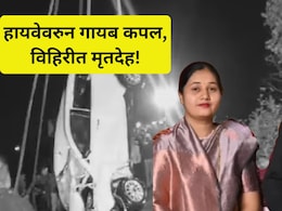 Couple Death: लग्नाला निघाले, वाटेतच घात.. पती-पत्नीचा विहिरीत मृतदेह, पाटील दांपत्यासोबत काय घडलं?