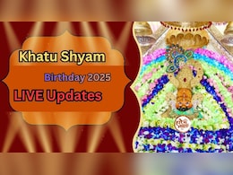 Khatu Shyam Birthday 2025 LIVE Updates: आज 1 नवंबर को मनाया जा रहा खाटूश्यामजी का जन्मदिन, हैप्पी बर्थडे कहने आए लाखों श्रद्धालु Khatu Shyam Birthday 2025 LIVE Updates: आज 1 नवंबर को मनाया जा रहा खाटूश्यामजी का जन्मदिन, हैप्पी बर्थडे कहने आए लाखों श्रद्धालु