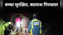 सीधी में बच्चे के अपहरण की साजिश नाकाम, 95 CCTV खंगाले, पुलिस ने मासूम को ट्रेन में चढ़ने से पहले ही छुड़ाया
