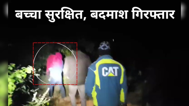सीधी में बच्चे के अपहरण की साजिश नाकाम, 95 CCTV खंगाले, पुलिस ने मासूम को ट्रेन में चढ़ने से पहले ही छुड़ाया
