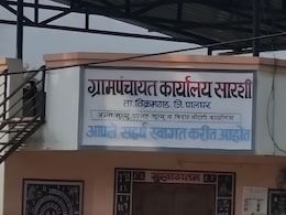 Palghar News: प्रेमी युगुलाची गळफास लावून आत्महत्या, विक्रमगडमधील घटनेने खळबळ