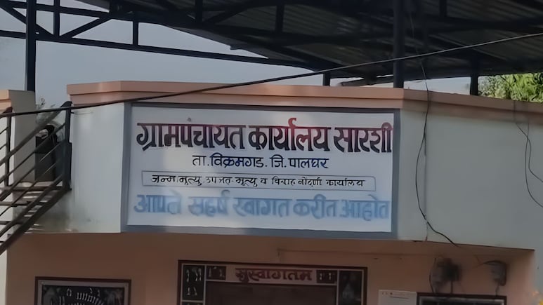 Palghar News: प्रेमी युगुलाची गळफास लावून आत्महत्या, विक्रमगडमधील घटनेने खळबळ