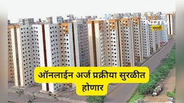 CIDCO News: ऑनलाइन अर्ज नोंदणीतल्या अडचणी दुर होणार? 4,508 घरांसाठी 2 दिवसात किती अर्ज?