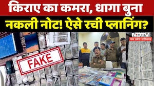 Fake Currency Racket: नकली नोटों का मायाजाल, कैसे रची गई प्लानिंग? | Maulana | Doctor | MP News