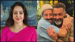Dharmendra And Hema Malini: हेमा मालिनींना या नावाने हाक मारतात सनी देओल आणि बॉबी देओल, ड्रीमगर्लने केला होता सर्वांसमोर खुलासा