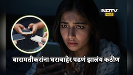 Pune News: त्या व्हायरल व्हिडीओ-फोटोमुळे बारामतीकरांच्या जीवाला घोर, स्थानिकांना सावधगिरी बाळण्याचे आवाहन